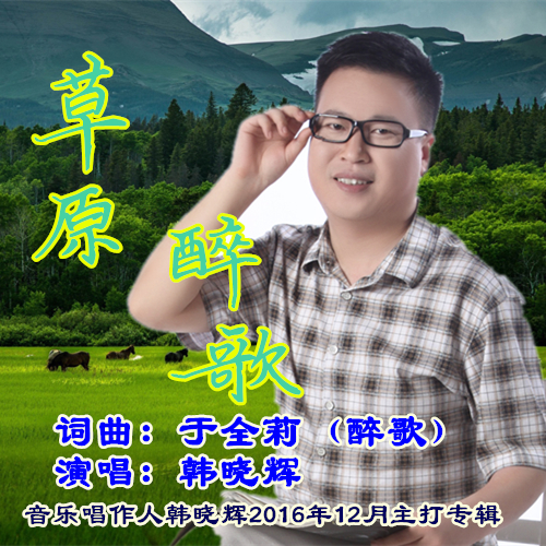 把爱献给你