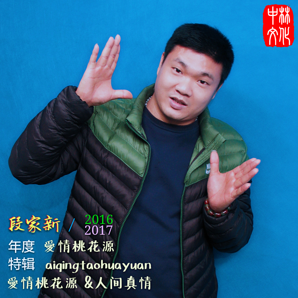爱在等待