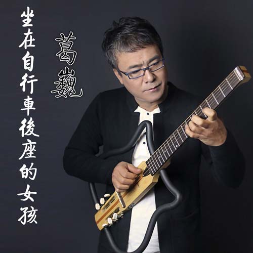 坐在自行车后座的女孩