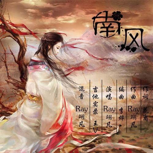 南风