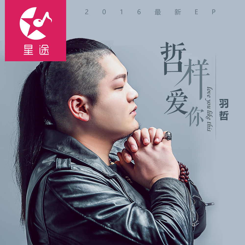 丢掉了工作丢掉了你