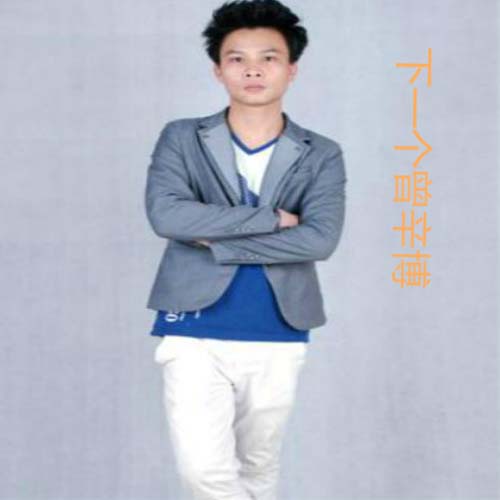 我爱上你