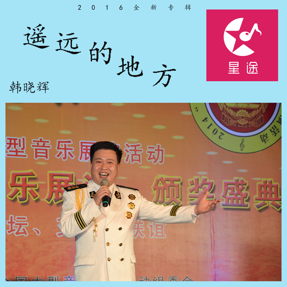 我的家乡