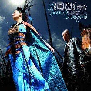 我和草原有个约会