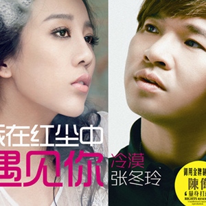 我在红尘中遇见你