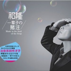 不会再让你哭