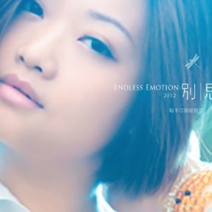 如果一切能够重来