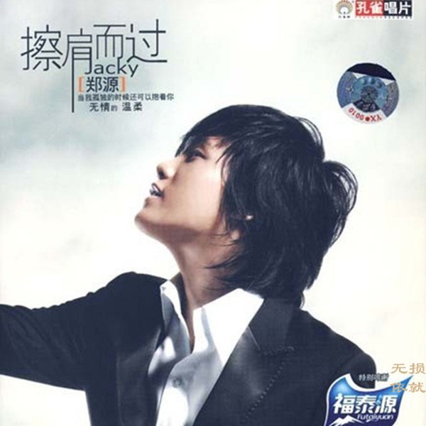 爱情里没有谁对谁错