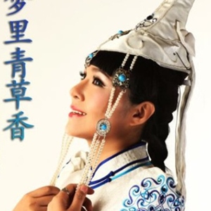 梦里青草香