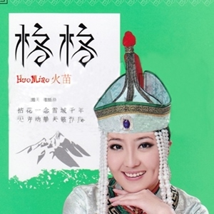 等你来草原