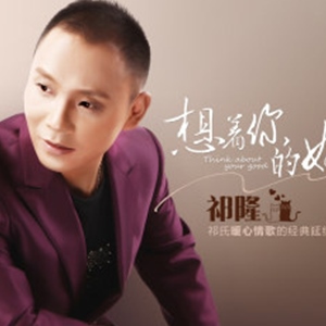 想着你的好