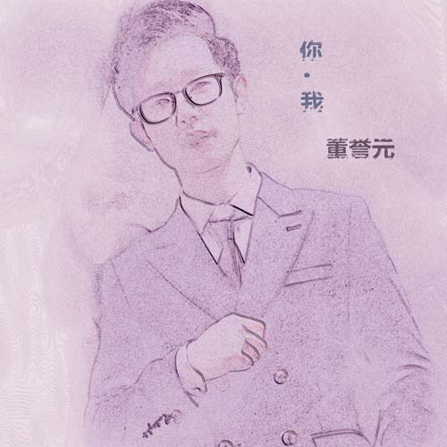你的名字