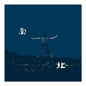 隔海