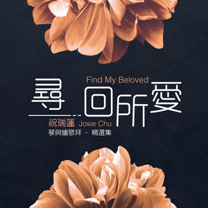 是这份爱