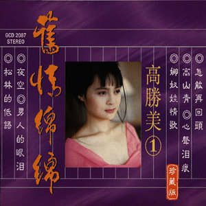 多少柔情多少泪