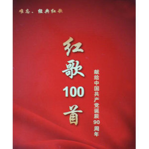没有共产党就没有新中国