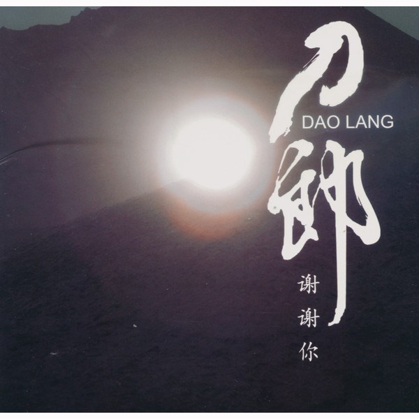 爱是你我