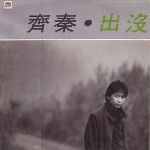 让我孤独的时候还能够想着你