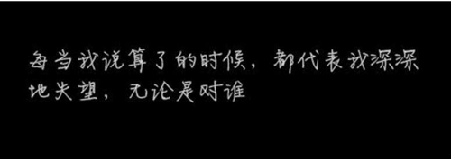 伤感短句子十字以内带图